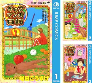 ジャンプ連載作家 初期短編集 少年ジャンプ漫画賞 on X: 